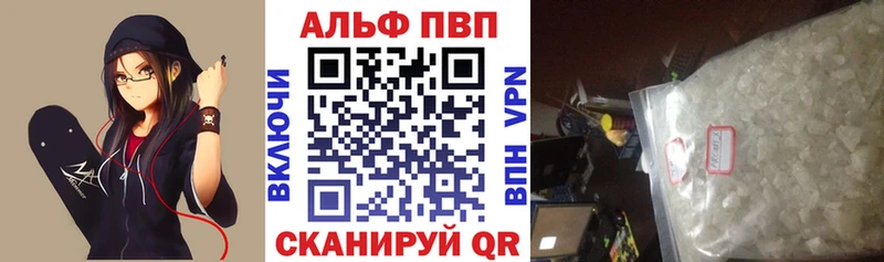 цены наркотик  Городовиковск  A PVP Соль 
