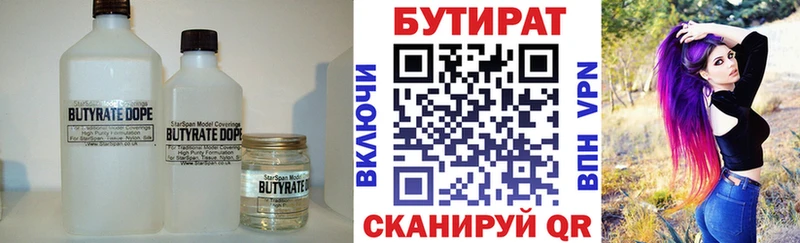 купить  сайты  Городовиковск  БУТИРАТ оксибутират 