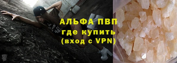 альфа пвп Арсеньев