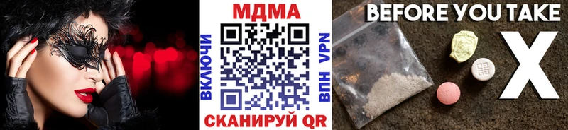 хочу наркоту  даркнет официальный сайт  МДМА Molly  Городовиковск 