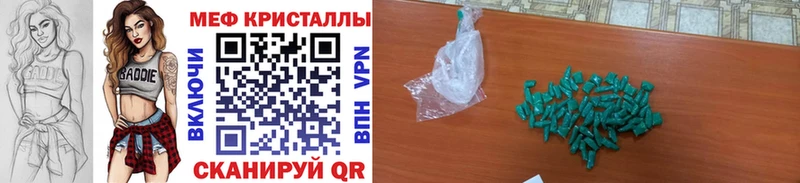 Мефедрон мяу мяу  Городовиковск 