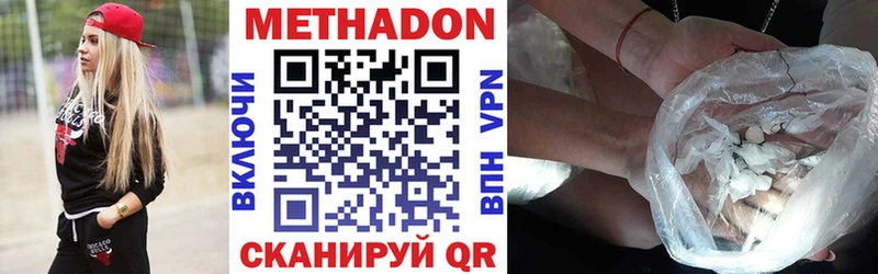 МЕТАДОН белоснежный  Городовиковск 